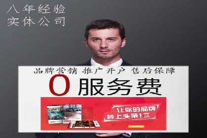搜索广告开户后如何最大化利用返点资源